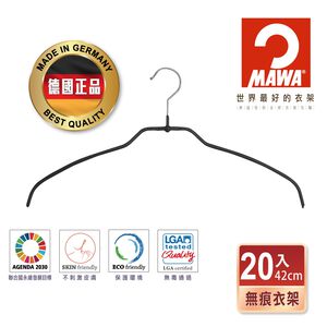 【德國MAWA】德國原裝進口 無痕止滑 時尚簡約衣架42cm 20入/黑