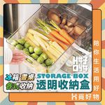 抽式收納盒 冰箱收納 冰箱保鮮盒 蔬果收納盒【Ho覓好物】【Ho好收】保鮮盒 冰箱收納盒 透明收納 壓克力收納盒, , large