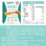 【果利生技】利得纖Lytoslim 沖泡飲 (30包/盒)(效期：2027/12/16), , large