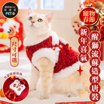 摩達客 寵物服飾 605新年喜氣醒獅流蘇造型唐裝｜狗貓春節拜年寵物衣 尺寸可選, , large