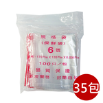 [寶旺旺]PE夾鏈袋100入/包(收藏袋 保鮮袋 零錢袋 密封袋), , large