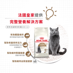 【拉拉寵物小舖】法國皇家 貓飼料 S30+12 絕育老貓專用乾糧 2公斤, , large