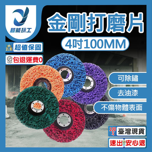 Angle grinder/accessories/diamond grinding disc 4-inch 100mm black hole 16mm