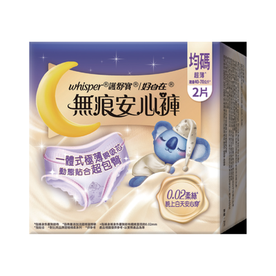 好自在無痕安心褲2片