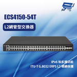 昌運監視器 Edge-corE Edgecore ECS4150-54T L2網管型交換器, , large