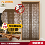 【G+居家】透氣紗防蚊門簾贈伸縮桿(長簾/風水簾/雙開簾/阻隔簾/夏季防蟲門簾/加密網紗門簾/靜音門簾), , large
