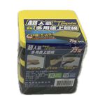 超人氣多用途上蠟綿方型3入組, , large
