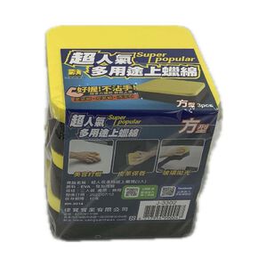 超人氣多用途上蠟綿方型3入組