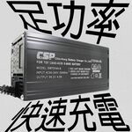 72V4A 鉛酸充電器 老人電動車 無人搬運車 代步車 助步車 殘障車 電動輪椅 鉛酸電池充電器 電動腳踏車, , large