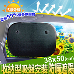 Car sunshade, , large