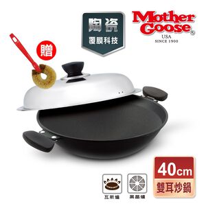 【美國Mother Goose鵝媽媽】藍寶石陶瓷不沾炒鍋40cm雙耳 不沾鍋 炒鍋 深平鍋 深炒鍋 炒鍋40cm