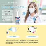 【日本 Belica】口罩噴霧 除臭抗菌 防護PM2.5 無酒精清新 (口罩噴霧+隨身電解水組合任選), , large