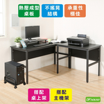《DFhouse》頂楓150+90公分大L型工作桌+主機架+桌上架-楓木色, , large