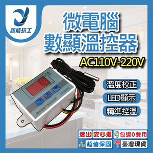 AC 110V&ndash;220V temperature controller