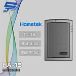 昌運監視器 Hometek HA-15 單按鍵對講機 雙向對講 具電鎖抑制, , large