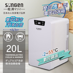 【SONGEN松井】雙核制冷數控電子冷熱行動冰箱(CLT-20LE), , large