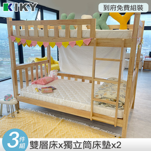 Bumblebee Solid Wood 3.5ft Bunk Bed Frame