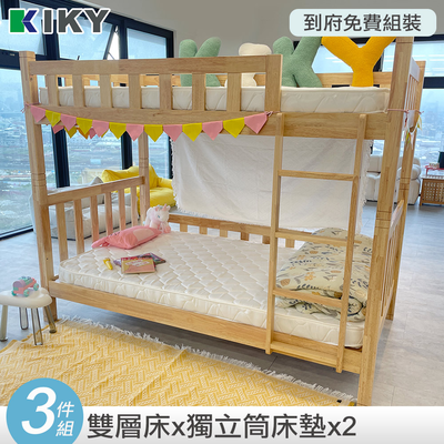 【KIKY】大黃蜂實木3.5尺雙層床架