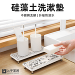【上手家居】硅藻土洗漱墊 法式百合(吸水墊/珪藻土/硅藻土杯墊/硅藻杯墊/硅藻土墊/洗漱墊/肥皂墊/珪藻墊/吸水杯墊), , large