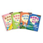 [小牛頓] 故事中的科學(共4冊) 適合6-12歲 平裝全彩 故事結合科學知識點, , large