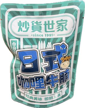 炒貨世家-咖哩牛腩 (每袋約300g)