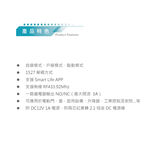 昌運監視器 DJS-SSW01 遙控器 倒數 定時 暫態or常態控制, , large