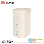 SPT 尚朋堂 4.8L電熱水瓶 SP-850K, , large