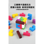 【啾愛你】雙人立體俄羅斯方塊, , large