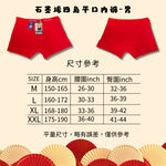 【現貨】2024 必勝紅內褲│幸運紅內褲 男款四角紅內褲 女款中腰三角紅內褲, , large