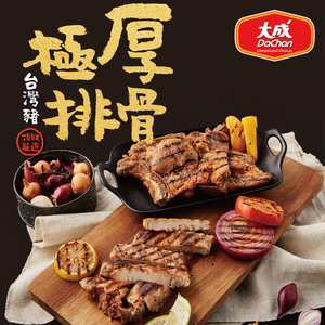 【大成食品】極厚排骨 (250g/包)_台灣豬