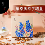 【冊子粽子】確幸風信子5入粽子禮盒, , large