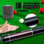 金德恩 GS MALL 台灣製造 頂級撞球杆握把專用纏線 450g 撞球桿纏線 握把纏線 撞球桿線 撞球纏線 撞球線線 握把線, , large