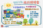 南門書局 0-3歲 0-6歲 雙語互動推拉轉轉書：救護大英雄／恐龍大明星／養成好習慣／我喜歡運動／我喜歡運動, , large