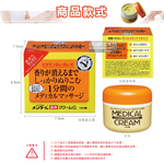 [日日好物]日本近江兄弟OMI-維他命高保濕滋潤修護乳霜145g/黃橘盒(全身保養護手護足霜,護膚膏,調理按摩霜,乾紋粗糙面霜), , large