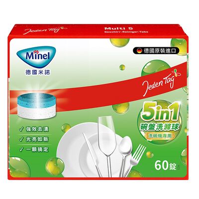 德國米諾Minel洗碗機專用碗盤洗滌球