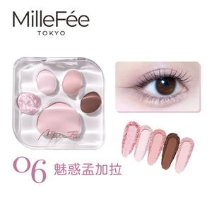 【千康購物網】[官方直營]MilleFée 喵爪眼影盤-06魅惑孟加拉