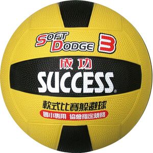 Succcess #3 Soft Dodge Ball