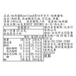 紐西蘭Heartland厚切洋芋片-經典鹽味, , large