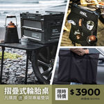 【3D Mats】 掛式輪胎便利桌架 戶外 車用 買就送桌架專用掛袋&收納袋/1Y1-0-427, , large