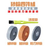 Smart Electric Knife Sharpener Replacement Wheels - 4-Piece Set, , large