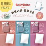 【千康購物網】ROSY ROSA 真實之鏡-冰藍 (莫蘭迪限定色), , large