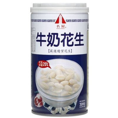 名屋嚴選牛奶花生-320g