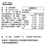 【台灣小糧口】五香蒟蒻條 250g*1包, , large