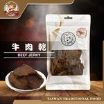 【台灣小糧口】牛肉乾 120g*1包, , large