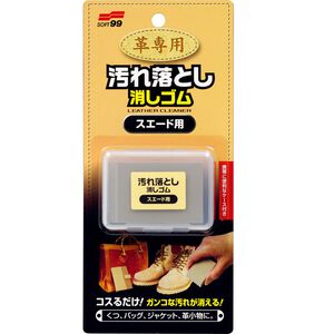Stain Eraser for suede Leather-Suede Leather