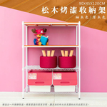 【Y HOUSE】90x45x120cm pine four-layer storage rack rack iron rack - black wood, , large