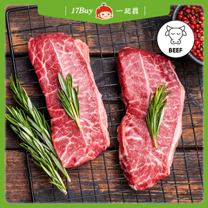 【17Buy】Flat Iron Steak