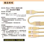 GliTTER GT-2180 USB對3充電線1.2M 鋁合金外殼高速穩定充電 支援iOS/Android/TypeC, , large
