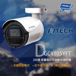 昌運監視器 AVTECH 陞泰 DGC1105YFT 200萬 四合一紅外線槍型攝影機 紅外線25M, , large