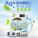 GS MALL 台灣製造 1盒2顆 奈米銀離子活性除臭洗衣球 防霉洗衣球 洗衣球 銀離子洗衣球 除臭洗衣球 抑菌洗衣球, , large